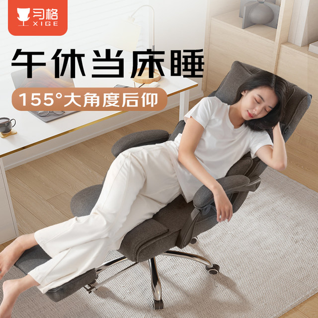 Xige 7010 office chair computer seat can be lying for lunch break office chair comfortable sitting dual-use ergonomics
