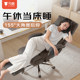 Xige 7010 office chair computer seat can be lying for lunch break office chair comfortable sitting dual-use ergonomics