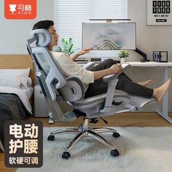 Xige S9 Ergonomic Chair, Waist-Protecting Sitting Chair, Ergonomic Design, Long-Term Sitting Without Fatigue, Gaming Chair, Office Chair