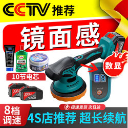 Car Polishing Machine, Special Wireless Small Electric Waxing and Polishing Tool for Paint Surface, All-In-One Machine with Complete Set of Tools