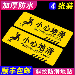 Caution Slippery Floor Steps Warning Sign Sticker Creative Luminous Wall Sticker Pay Attention to Safety Underfoot Warning Slogan Watch Out for Bumping into Glass Stairs Sign Pvc Wear-Resistant Indicator Sticker Sign