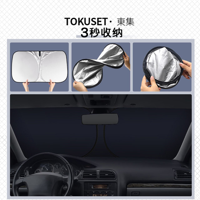Car sunscreen heat insulation sunshade sunshade sunshade inside the car ...