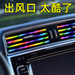 Car Air Conditioning Vent Decorative Strip Clip Strip Bright Strip Modification Interior Accessories Car Sticker Universal Colorful Decorative Sticker