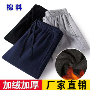 Men's sweatpants, autumn and winter plus velvet trousers, solid color casual pants, running loose large size summer thin cotton sweatpants
