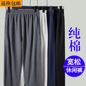 Men's sweatpants Spring and Autumn Straight Cotton Loose Thin Men's Pants Knitted Sleeping Pants Gray Casual Pants Ties Pants Long Trousers

