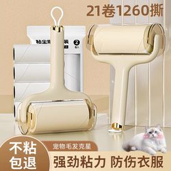 Lint Roller Powerful Tool with Tearable Replacement Paper Roll, Sticky Roller Brush for Removing Cat Hair, Household Hair Cleaner