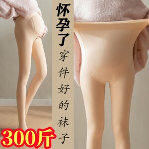 
Plus size plus size maternity leggings plus velvet and thickened stockings 300 elastic bare leg artifact with foot-stepping pants 200*0.5kg