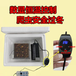 Thermostatic Pet Hamster Insulated Winter Housing for Reptiles, Geckos, Lizards, Chirping Insects, Parrot-Style Heated and Humidified Foam Box, Thickened