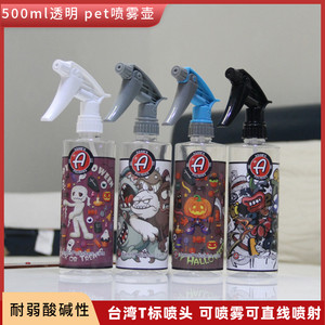 
28 caliber plastic bottle car wash spray bottle transparent bottle 500ml car film spray bottle plastic spray bottle hairdressing