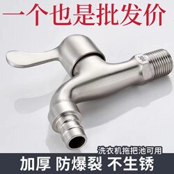 Rongshanghao Stainless Steel Washing Machine Faucet Splash-Proof 4-Point Thickeneded Explosion-Proof Household All-Copper Single Cold Quick-Open Faucet