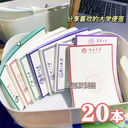 Famous School Creative Inspirational Note Pads Student Rewards Elementary and Middle School Students Stationery Practical Prizes Grade School Supplies