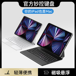Suitable for 2025 New Model iPad Magic Keyboard Apple Air5/6/7 Magnetic Tablet Pro 11inch Keyboard 13 Protective Case 10.9inch Floating 12.9 Bluetooth Touch 10Th Generation External Keyboard