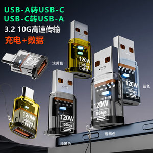 
USB-A to USB-C adapter with lanyard hole portable car-mounted interconnected Carplay charging converter TypeC mobile phone OTG connection USB disk PD cable computer mobile phone 120W fast charging port
