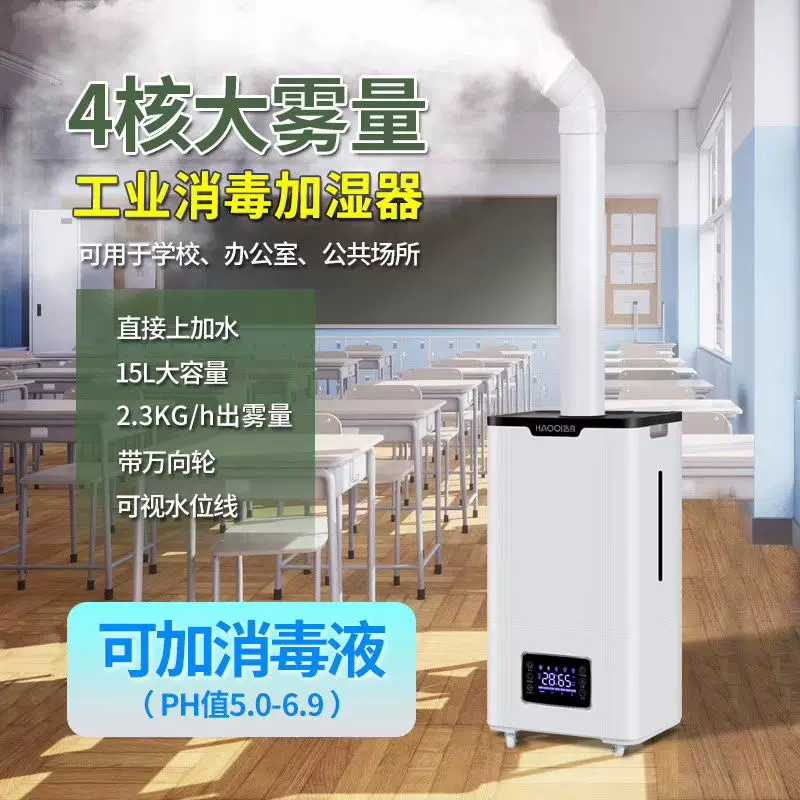 浩奇HQ-JS825上加水空气加湿器蔬菜水果保鲜喷雾器大雾量