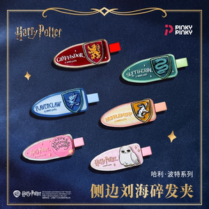 
Harry Potter official co-branded peripheral hairpin hairpin Lion Snake Yard clip Hedwig COS accessories gift