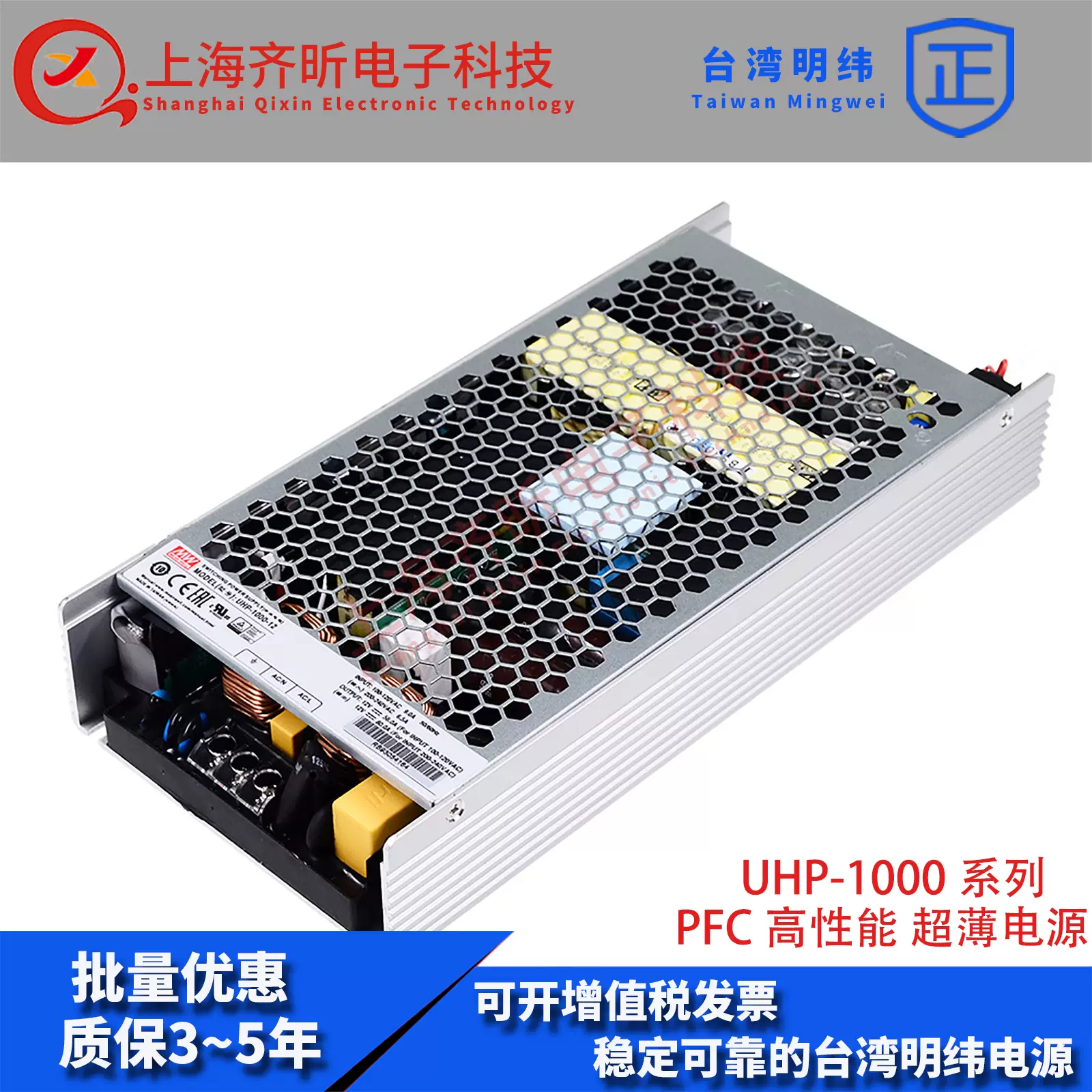 UHP-1000-36台湾明纬单组输出PFC高性能超薄开关电源1000W 36V28A-Taobao