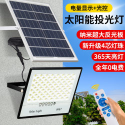 Solar Outdoor Lights, Home Garden Lights, Rural Lighting, Floodlights, Ultra-Bright High-Power 300W Waterproof Street Lights
