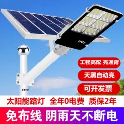 Solar Outdoor Street Light, Home Garden Light, 2025 New Model, 6m Super Bright High-Power Led Engineering Lighting