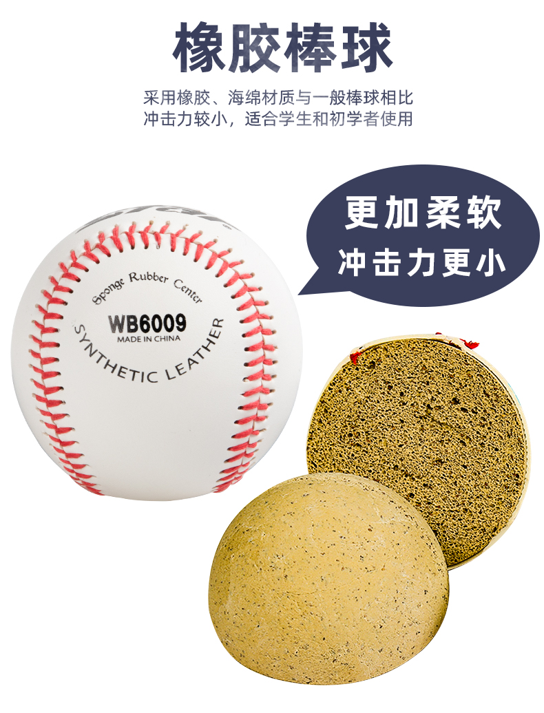 スター9インチラバーハードベースボール - トレーニング＆コンペティション