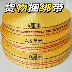 Wear-Resistant Flat Straps, Nylon Binding Straps for Trucks, Luggage Straps, Folding Chair Ropes, Packing Ropes, Greenhouse Film Fixing