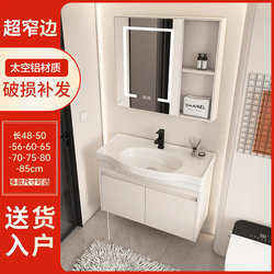 Le Mu Small-Sized Space Aluminum Bathroom Cabinet, Ultra-Narrow Washbasin Cabinet Combination, Integrated Washstand