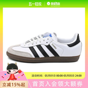 
Adidas kids Adidas children's shoes for men and women SAMBA classic moral training shoes casual sneakers JQ4112