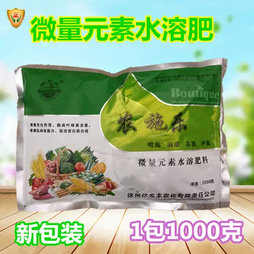 微量元素水溶肥料叶面肥锌铁铜锰肥果树花卉蔬菜通用1千克