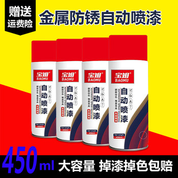 
Large bottle of self-painted metal car color-changing anti-rust artifact