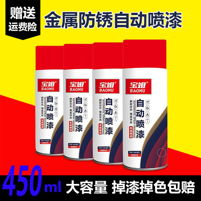 Hand-cranked self-painted metal car color change anti-rust artifact graffiti black white red silver wall repair mark paint