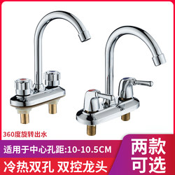 Household Washbasin and Sink Faucet, Hot and Cold Basin, Bathroom Mixing Valve Accessories, Double-Hole Bathroom Fixtures