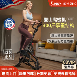 American Sunny Home Stair Climber, Mountain Climbing Stepper, Fat-Burning Weight Loss Stair Machine, Foldable Sweat-Inducing Exercise Equipment