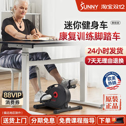 American Sunny Home Mini Exercise Bike Office Under-Desk Pedal Exercise Equipment Pedal Exerciser