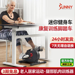 American Sunny Home Mini Exercise Bike Office Under-Desk Pedal Exercise Equipment Pedal Exerciser