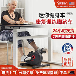 American Sunny Home Mini Exercise Bike Office Under-Desk Pedal Exercise Equipment Pedal Exerciser