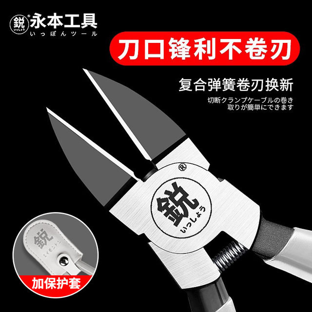 
Japanese chrome vanadium steel water port pliers 8 inch imported industrial grade electrical dimensional inclined pliers electronic tool bias cutter pliers