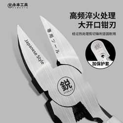 2025 Upgraded Chrome Vanadium Steel Japanese 8inch Water-Joint Pliers Electrician's Side-Cutting Pliers for Cutting Gundam Models 3D Electronic Pliers