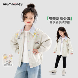 2026 Super Trendy Girls' Jacket Spring New Style Children's Sweet Casual Spring Jacket Fashionable Embroidered Clothing for Girls