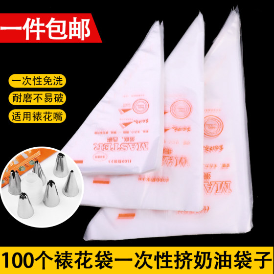 
100 thickened disposable large, medium and small piping bags, piping bags, light cream cake piping tips, baking tools