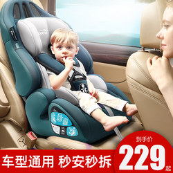Jardin Children's Car Seat for Ages 0-12, Suitable for Infants and Toddlers, Can Be Used for Sitting or Reclining, Universal for Ages 0-3, Slightly Reclining