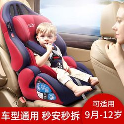 Jardin Kids Safety Seat Is a Car-Mounted Seat for Babies Aged 9 Months to 12 Years, Foldable and Portable