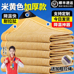 Beige Sunshade Net, Encrypted and Thickened, Sun Protection Net for Courtyard, Rooftop, Balcony, Plant Shading, Outdoor Heat Insulation and Shading Net