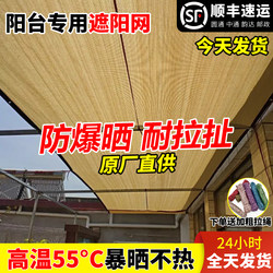 Anti-Aging Beige Sunshade Net, Encrypted and Thickened, Sun Protection Net, Shade Net for Sun Protection, Courtyard Balcony Heat Insulation and Shading Net