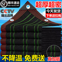 Thickened and Densified Sunshade Net, Black Shade Net for Sun Protection, Sunshade Cloth for Rooftop and Balcony, Heat Insulation Sunshade Fabric