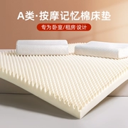 Mút đệm đệm phòng ngủ nhà tatami thảm xốp mật độ cao cho thuê cao su đặc biệt dày 10cm