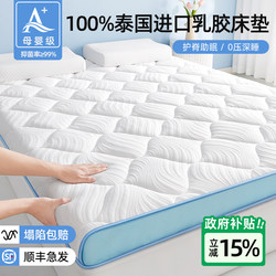 Latex Memory Foam Mattress Topper for Home Bedroom Tatami Bed Mattress Pad, Special Sponge Mattress for Rental Housing, Base Layer a