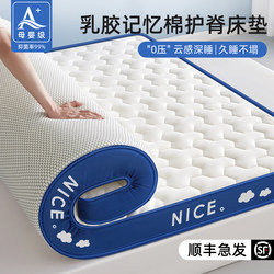 Latex Memory Foam Mattress Soft Cushion for Home Bedroom Tatami Rental-Specific Mattress 180X200 Bed Pad