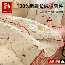 Bed Four-Piece Set Pure Cotton 2026 New Model 100% Cotton Quilt Cover Bed Sheet Quilt Cover Student Dormitory Three-Piece Bedding Set a