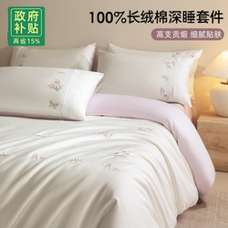 Super Stylish 100-Count Pure Cotton Four-Piece Bedding Set, 2026 New Spring/Summer Bed Sheet, Duvet Cover, and Pillowcase