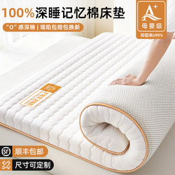 Latex Mattress Soft Cushion Home Bedroom Mattress Pad Tatami Sponge Pad 180X200 Mattress Pad Quilt a
