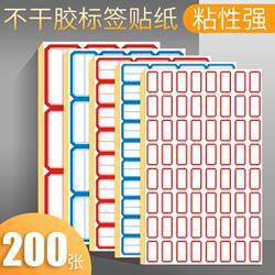 Label Stickers, Adhesive Name Tags, Small Label Paper, Handwritten Waterproof Self-Adhesive Markers, Classification Price Blank Tags, Large Label Stickers, Easy-To-Tear Paper, Convenient Office Stationery Supplies
